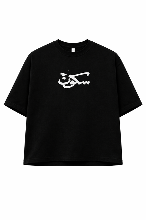 SUKOON Essential Tee